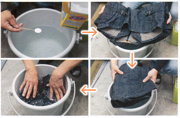 ジージャン洗濯方法