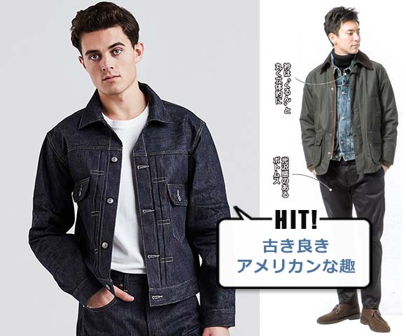 リーバイス ジージャン2