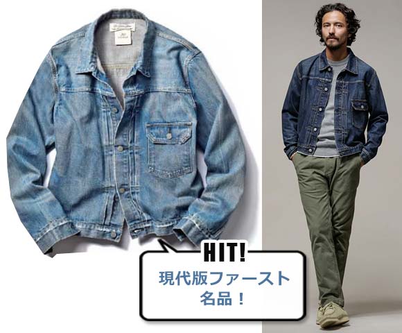 レミレリーフ ジージャン