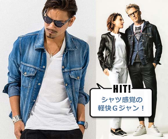 リサウンド クロージング ジージャン2