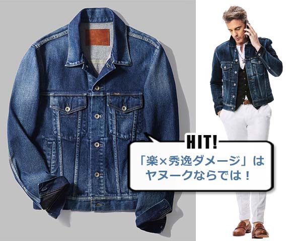 ヤヌーク ジージャン