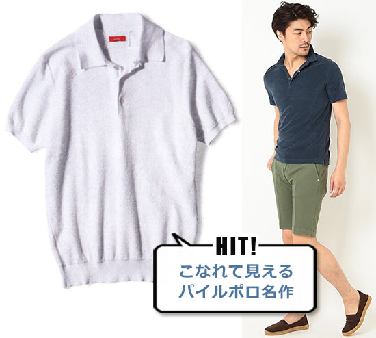 アルテア ポロシャツ