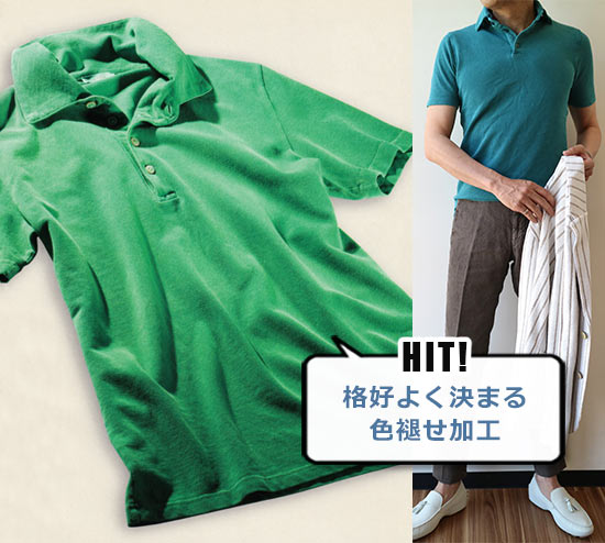 アルテア ポロシャツ2