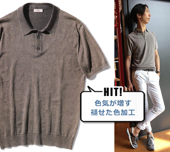 アルテア ポロシャツ3