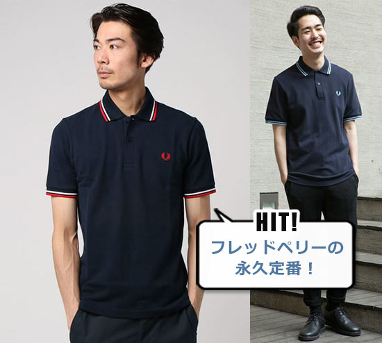 フレッドペリー ポロシャツ