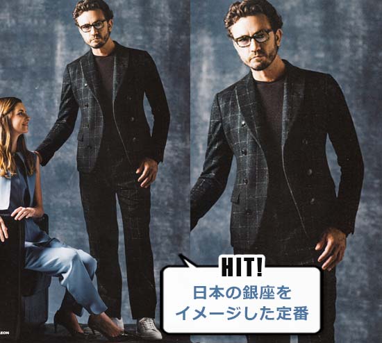 アルマーニ セットアップ2