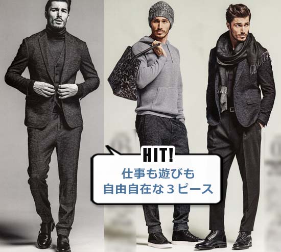 ジョゼフオム セットアップ