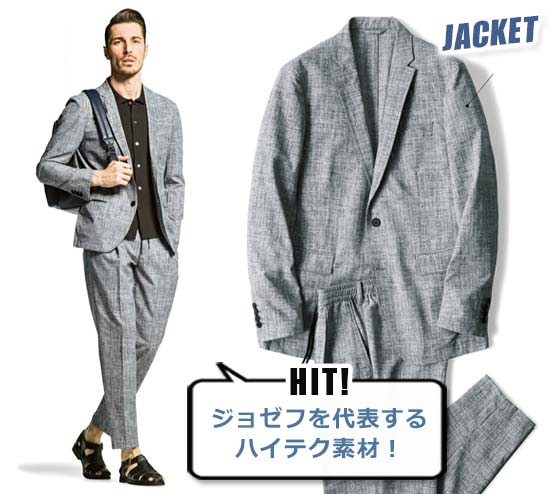 ジョゼフオム セットアップ2