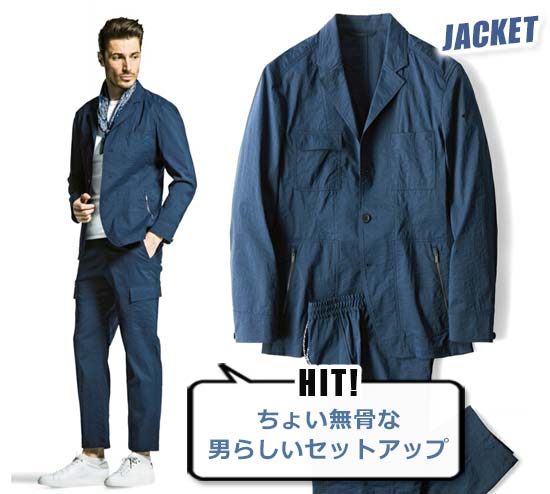 ジョゼフオム セットアップ3