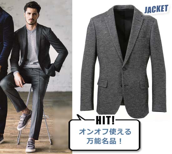 ジョゼフオム セットアップ5