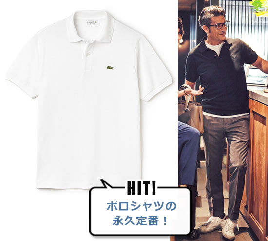 ラコステ ポロシャツ