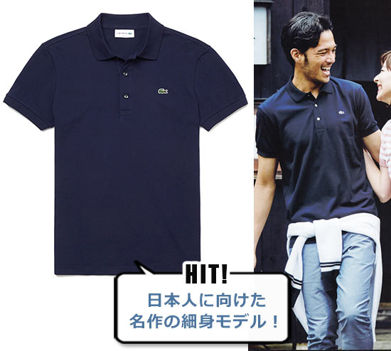 ラコステ ポロシャツ2