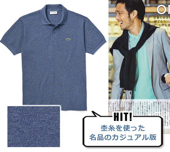 ラコステ ポロシャツ4