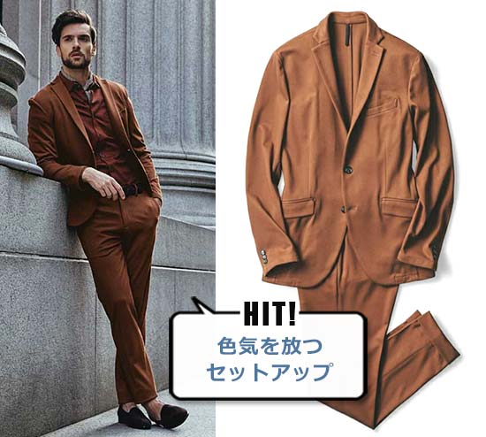 ムッシュニコル セットアップ3