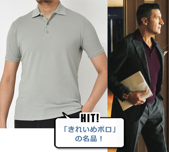 ザノーネ ポロシャツ