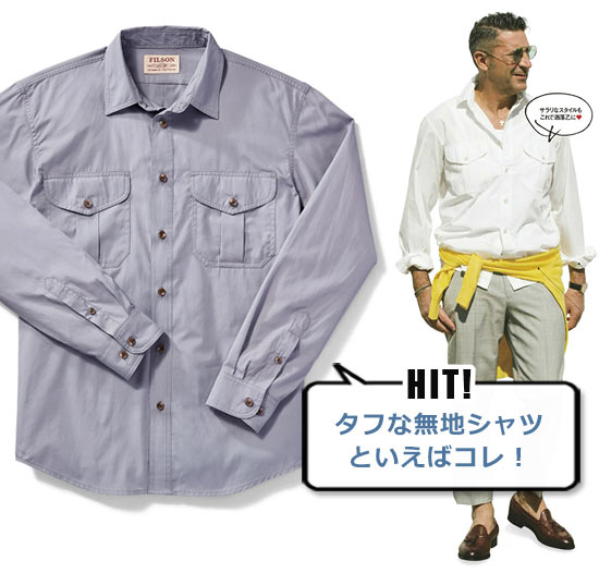 フィルソン シャツ