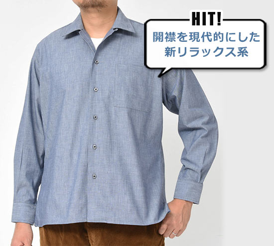 インディビジュアライズドシャツ2