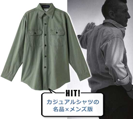 マディソンブルー シャツ