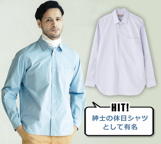 マーガレット・ハウエル シャツ