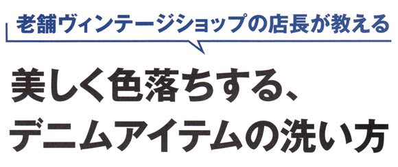 denimwashs001