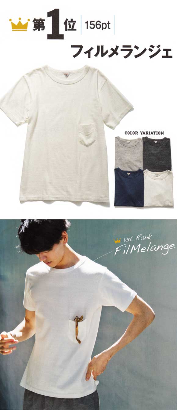 フィルメランジェ Tシャツ