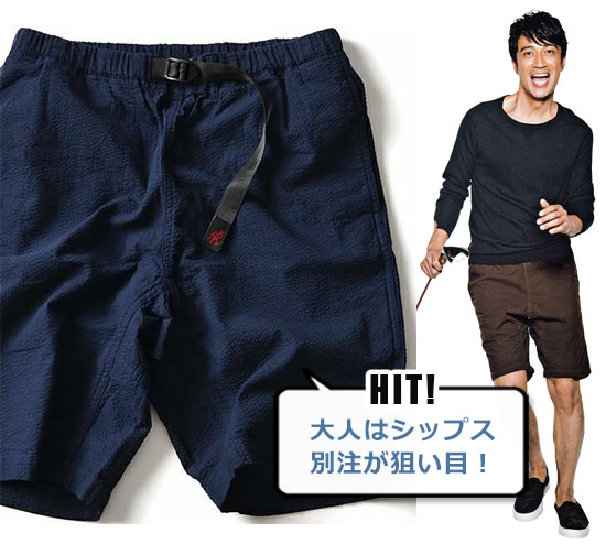 グラミチ ショーツ