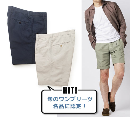 インコテックス ショーツ3