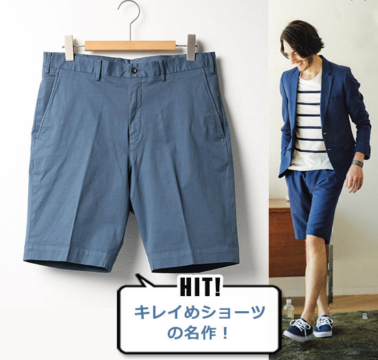 ジャーナルスタンダード ショーツ