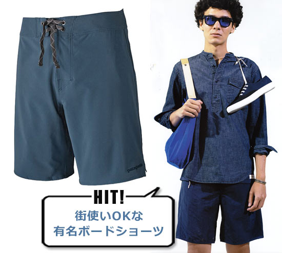 パタゴニア ショーツ3