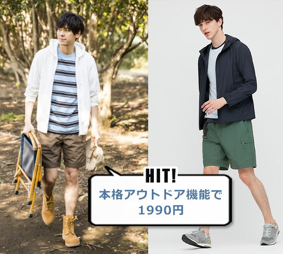 ユニクロ ショーツ2