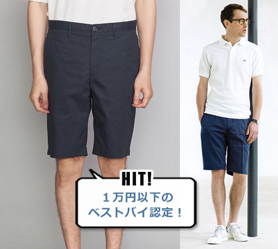 ユナイテッドアローズ ショーツ