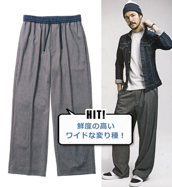 アダムエロペ スラックス