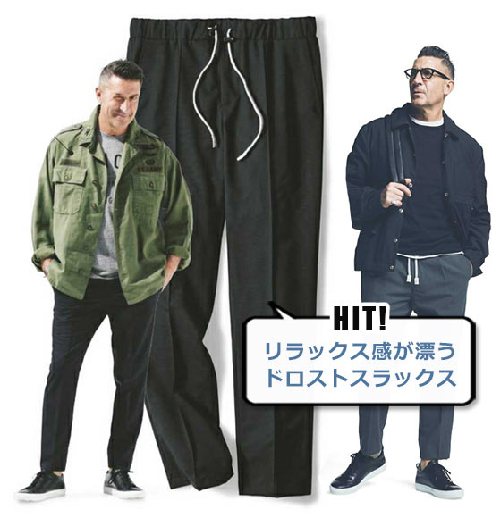 アントレアミ スラックス