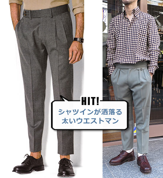 アントレアミ スラックス2