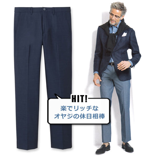 ビースリーメン スラックス2