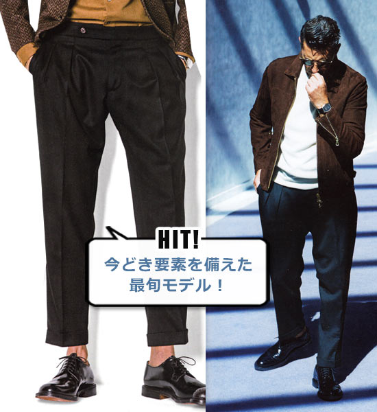 ベルウィッチ スラックス2