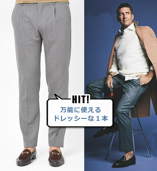 ベルウィッチ スラックス3