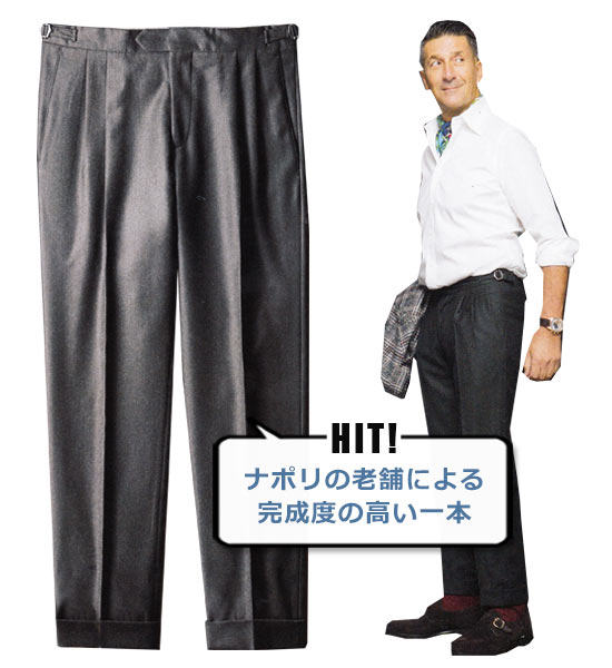 ジェルマーノ スラックス