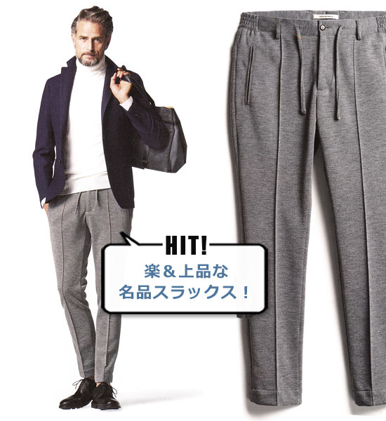 ジャブス スラックス