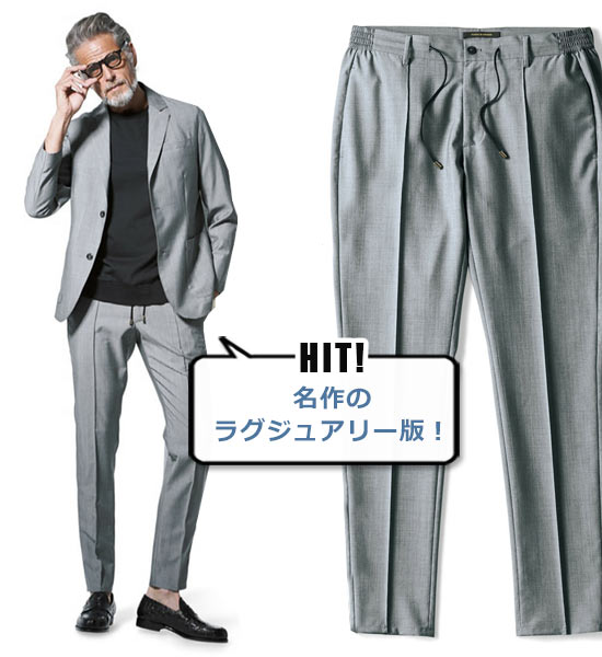 ジャブス アルキヴィオ スラックス4