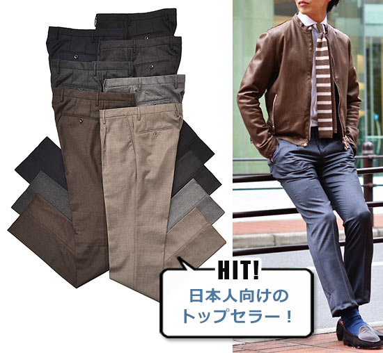 インコテックス スラックス