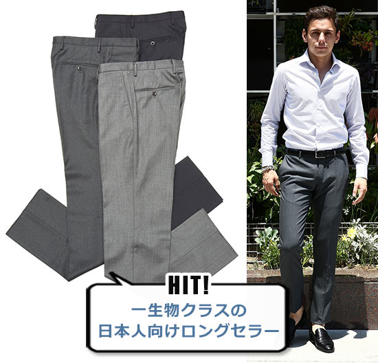 インコテックス スラックス2