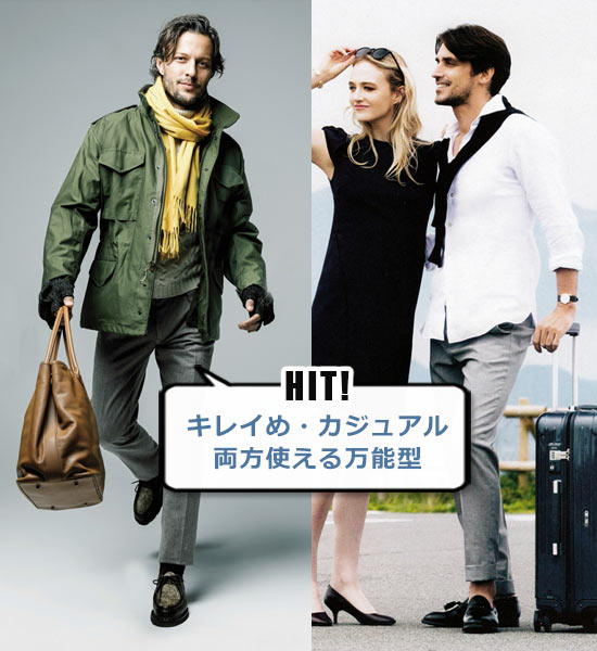 リングジャケット スラックス