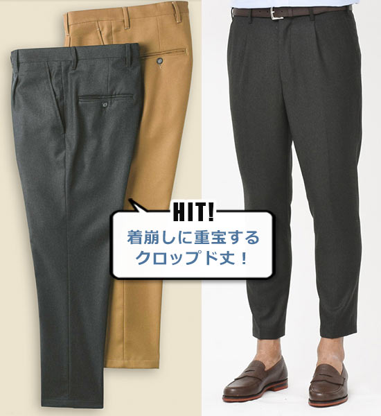 ヴィガーノ スラックス