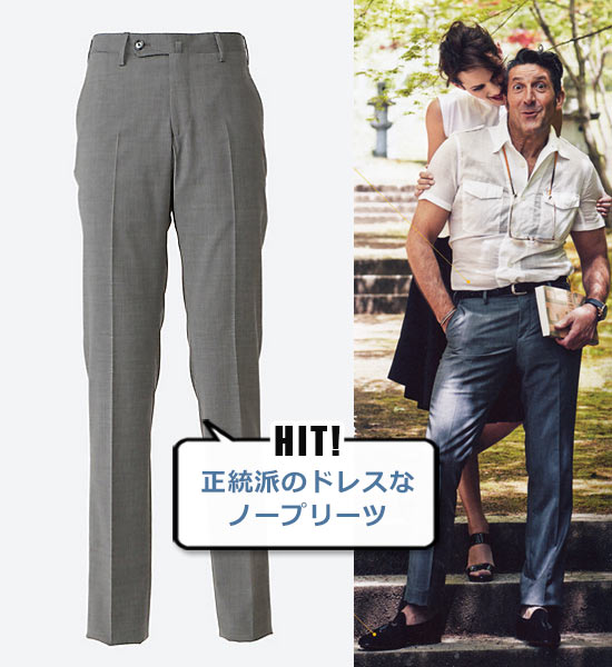 ヴィガーノ スラックス3