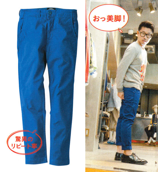 ビームス チノパン2