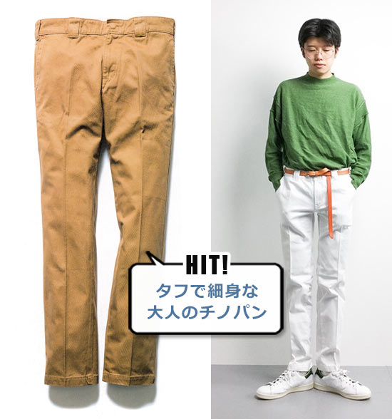 ディッキーズ チノパン3
