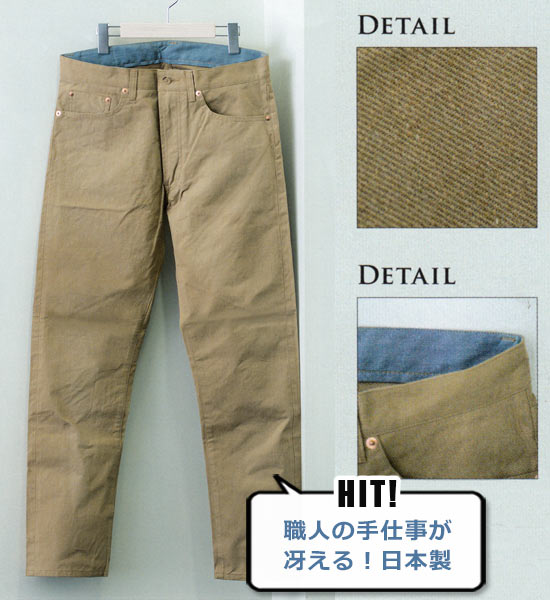 フランクリンテーラード チノパン