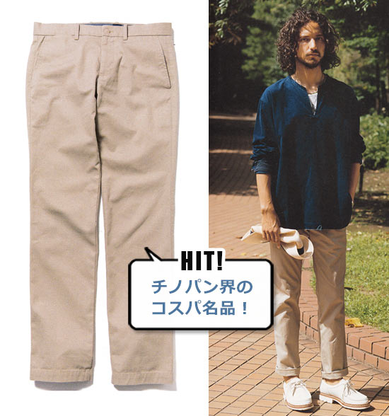 ギャップ チノパン