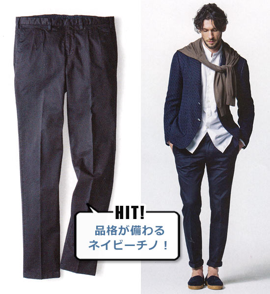 ジェルマーノ チノパン